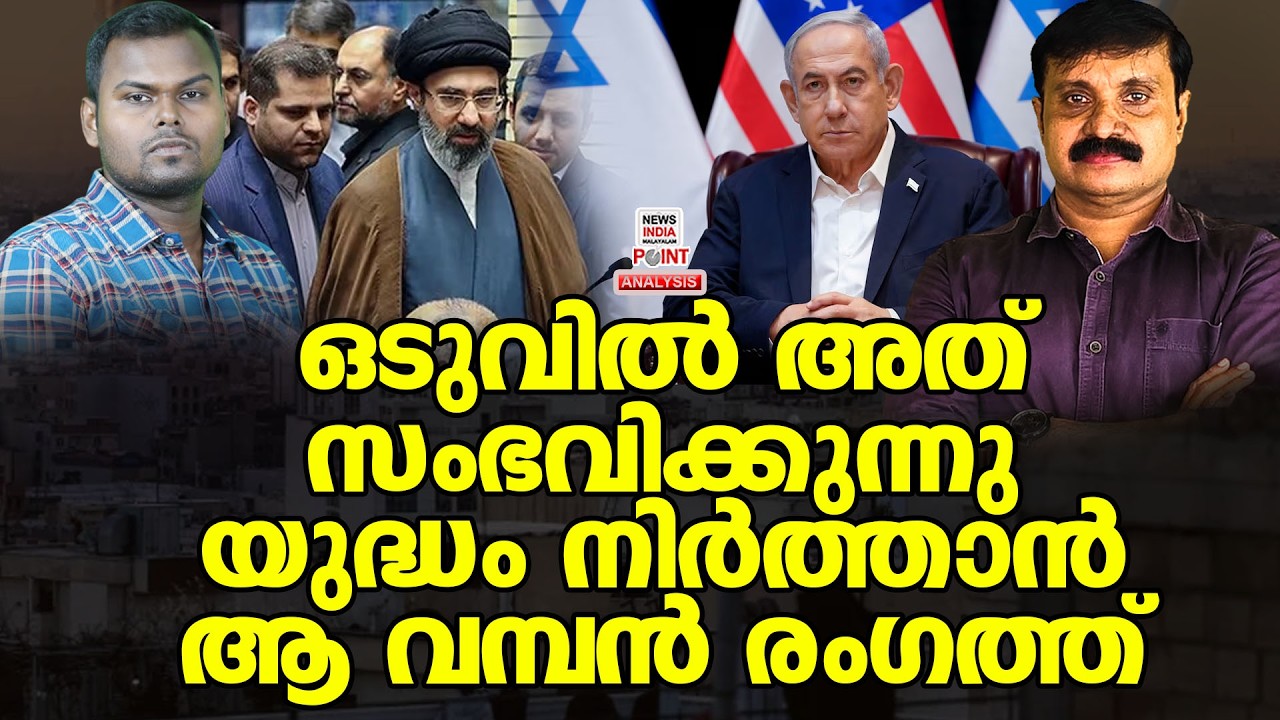 ശുഭവാർത്ത എത്തുമോ?| Political Analysis| Debate Malayalam| NEWS INDIA MALAYALAM POINT