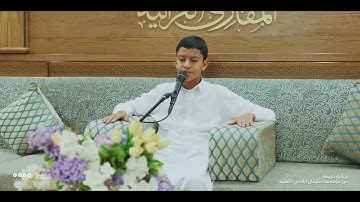 تحبير المقارئ | سورة الحشر [22-24] | القارئ: محمد مفتاح الوصارة