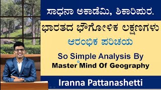 Indian Geography | Introductory Class | Iranna Pattanashetti | Sadhana Academy | Shikaripura