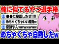 SqLA そっくりさんグランプリ 【 SqLA 】