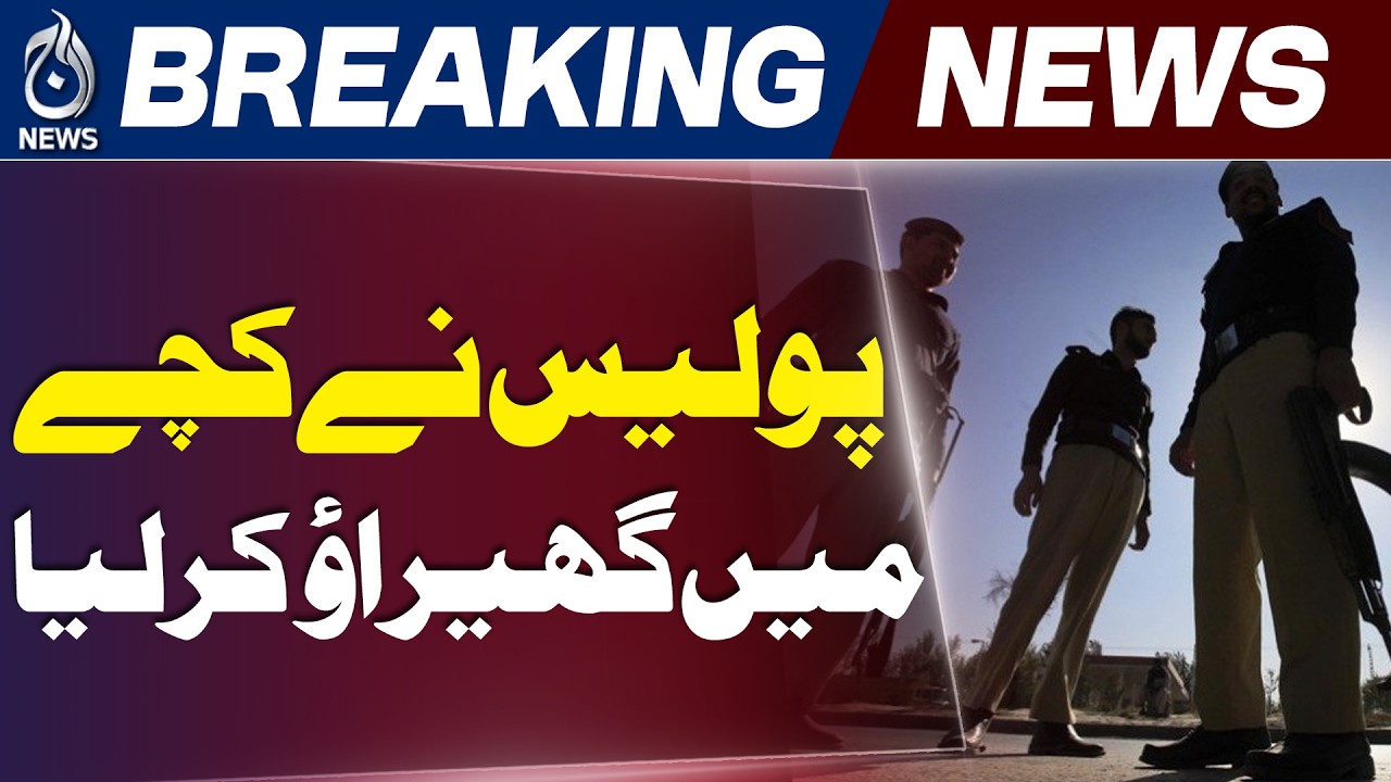 Ghotki Police Intensifies Operation to Arrest Two Escaped Dacoits - Aaj News