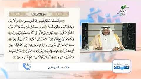 حلا من الرياض وتلاوة جيدة للجزء الخامس من أجزاء سورة الذاريات #صحح_تلاوتك