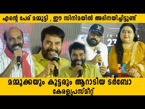 TURBO KERALA PRESS MEET | MAMMOOTTY | VYSHAK | RAJ B. SHETTY | MIDHUN MANUEL THOMAS |BINDHU PANICKAR