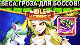 🔥Idle Heroes🔥 Все Боссы за 7 Билетов! Королева Фей - Новая имба в ПВЕ / Стоит крафтить первой?