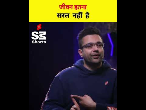जिंदगी उतनी सरल नहीं है जितनी लगती है 😲 #संदीपमहेश्वरी #शॉर्ट्स