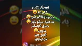 مزاحم تلفنی جدید حاجی لند   قسمت اول ایستگاه تلفنی رمال🤣 (قسمت دوم در ویدیوی بعدی کانال قرار دارد)