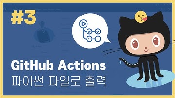 [Github Action #3] python 파일로 hello world 출력
