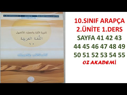 10.SINIF ARAPÇA DERS KİTABI CEVAPLARI 2.ÜNİTE 1.DERS SAYFA 42 43 44 45 46 47 48 49 50 51 52 53 54 55