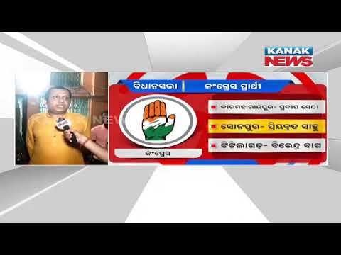 Congress Leader Sudip Kar Agenda To Contest Jajpur Assembly Seats In 2024 Election