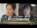 51회 예고 살짝 쫄리긴 한다 미애야 독수리 5형제를 부탁해 KBS 방송 51회 예고 살짝 쫄리긴 한다 미애야 독수리 5형제를 부탁해 KBS 방송