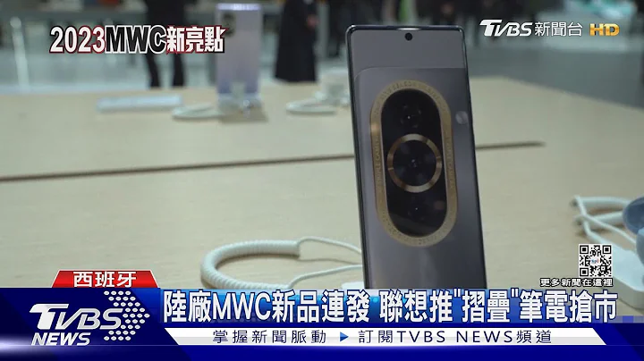 0充电到100%只要9分半! realme快充手机风靡MWC｜TVBS新闻@TVBSNEWS01 - 天天要闻