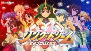 リング☆ドリーム~女子プロレス烈伝~プロモーションムービー