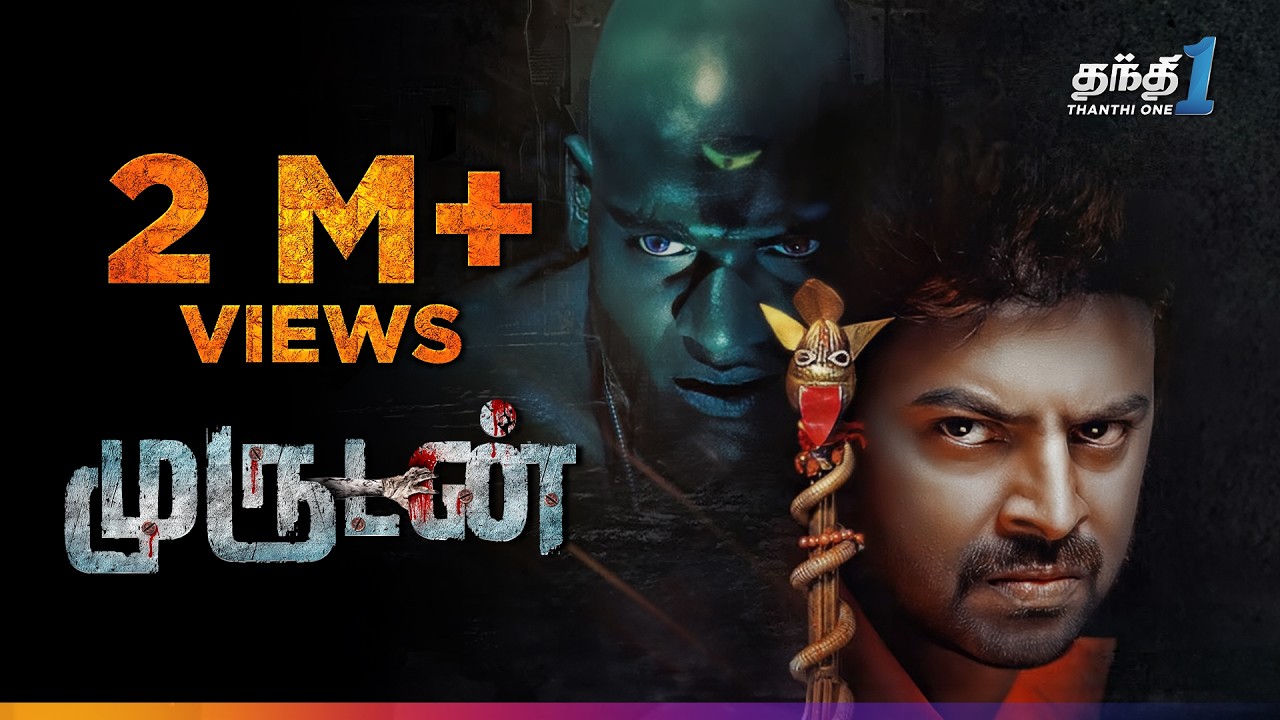 Murudan - மிரட்டலான Thriller திரைப்படம்🔥| Super Hit Cinema | Thanthi One | 25th May