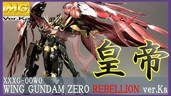 ウイングガンダムゼロ Youtube