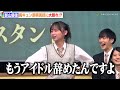 元日向坂46影山優佳、胸キュンセリフ披露に大照れ!さすがのバラエティ力に会場爆笑「もうアイドル辞めたんですよ」　日曜劇場『御上先生』隣徳学院始業式イベント
