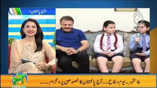 Do Chotay Bachay Banay Aaj Pakistan Kay Mehman | Aaj Pakistan With Sidra Iqbal | 6 Sep 2021
