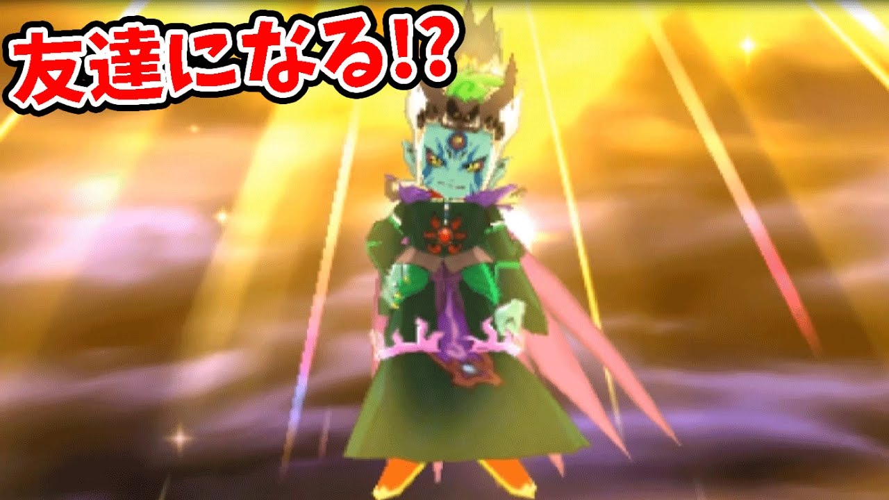 暗黒神エンマが登場! 友達になってくれるのか? 【妖怪ウォッチ3