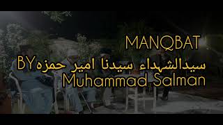 MANQBAT حضرت سید الشہدا امیر حمزہ BY Muhammad Salman by MTBM 113 views 1 month ago 6 minutes, 34 seconds