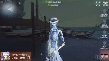 #1110 8th Wu Chang | Pro Player | Lakeside Village | Identity V