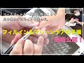 【フィルイン＆マシーンケア施術公開】サロンワークの工程見せます。ベースジェルを薄く一層残すことで爪を傷めずにネイルを楽しむ♪　206本目