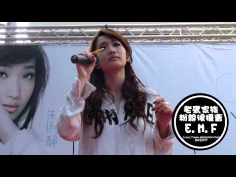 20141102  miu 台南場簽唱會濃妝