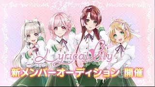 D4DJ Lyrical Lily まとめ D4DJ Lyrical Lily まとめ 【公式通販】