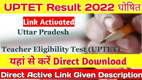 UPTET Result 2022 Download, UPTET Result 2022 Direct Link, How to download UPTET result 2022, result