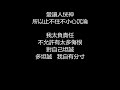 戴佩妮 原諒我就是這樣的女生 歌詞版 戴佩妮 原諒我就是這樣的女生 歌詞版