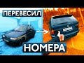 Перевесил номера / Крутой спойлер на жигу / Как я стал "вором" #2