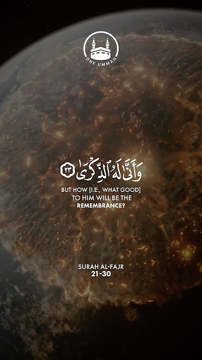 Surah Al-Fajr Ayat 21-30 Perfect Quran Recitation by Saud Al Juma #qurandaily