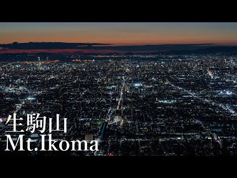 生駒山の夜景 Osaka Night Walk - Mt.Ikoma Night View 4K HDR Japan