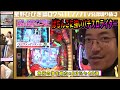 【83%ループで40連!?︎】ぱちんこに強いパチスロライター魚拓が先制!パチンコCRエヴァンゲリヲン10対決【星野ひびき07】【木村魚拓】【成瀬心美】【ツキスポ】【パチンコ】【切り抜き】