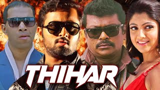 Download Lagu NEW SOUTH SUPERHIT BLOCKBUSTER ACTION HINDI MOVIE - THIHAR HINDI DUBBED MOVIE 2025 MP3 Download Lagu NEW SOUTH SUPERHIT BLOCKBUSTER ACTION HINDI MOVIE - THIHAR HINDI DUBBED MOVIE 2025 MP3