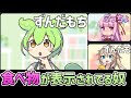 ○○したモノが頭の上に表示されてるずんだもん【アニメ】【コント】