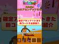 GOUPに突然確定アセンデットきた！新コードも紹介！【まーしーくん フォートナイト】