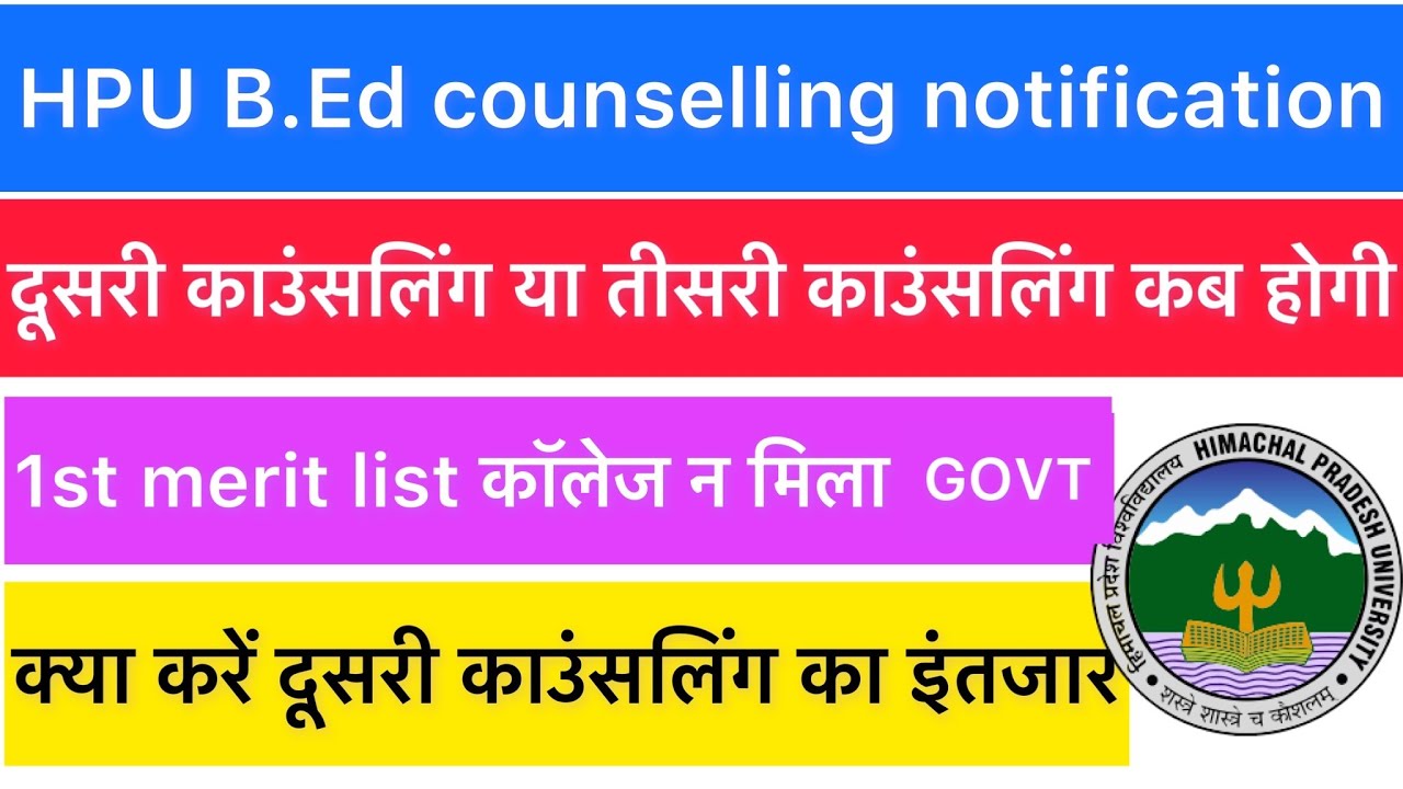 HPU B.Ed counselling notification 2nd round counselling next