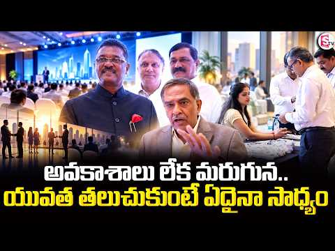 అవకాశాలు లేక మరుగున..! Rathnam Speech | Samakhya Global Business Meet 2026| SumanTV Suvarna