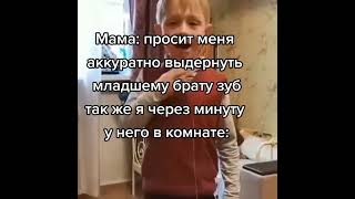 Пинай мяч | Смешные видео | Лучшие приколы | Тик Ток мемы | #shorts #мемы #мем #memes #прикол