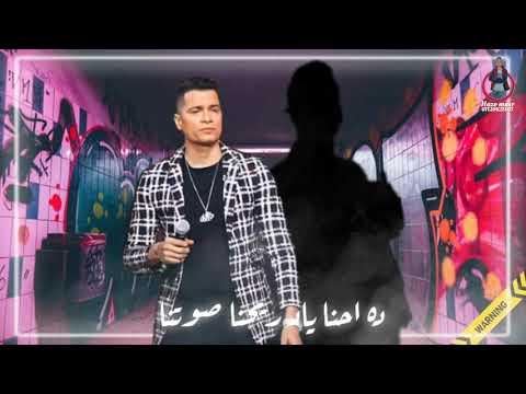 حالات واتس بوم كلو فاكر ان احنا موتنا حسن شاكوش وعلي قدوره