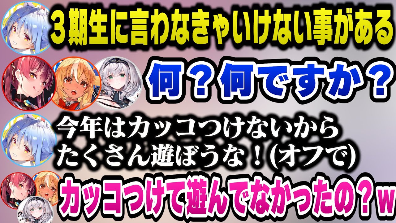 ３期生やホロメンたちとオフでもっと遊びたいと目標を掲げるぺこらｗ【ホロライブ切り抜き/兎田ぺこら/宝鐘マリン/白銀ノエル/不知火フレア】