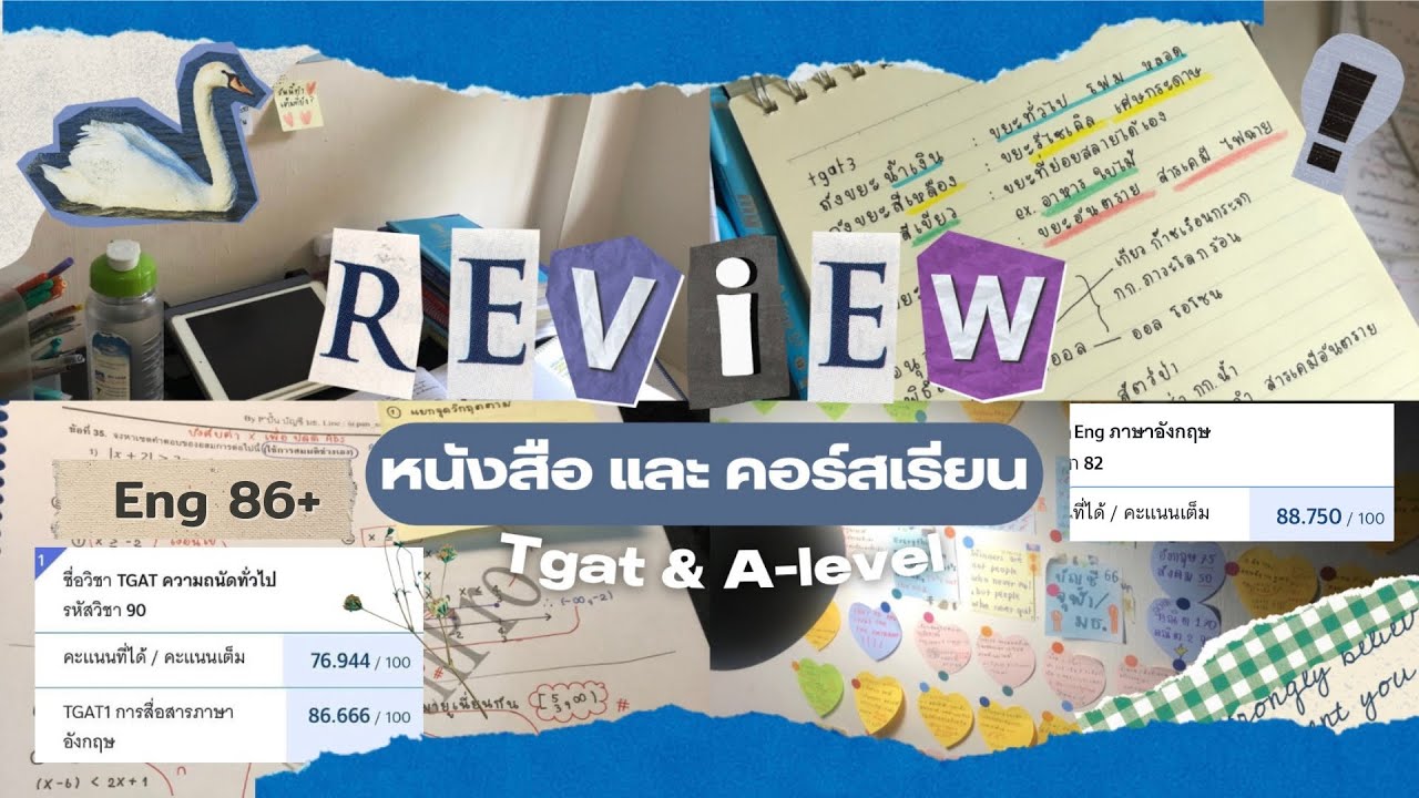 รีวิวหนังสือและคอร์สเรียน Tgat + A-level (no sponsor ) 📚🌟 ฉบับdek66 บัญชี5ปี ibmp มธ 📌