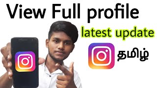 how to view profile picture on instagram in tamil / how to full view instagram profile picture