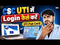 CSC UTI में Login कैसे करें ? | UTI PAN Card Full Process 2026 ! #utilogin #omtek #cscuti