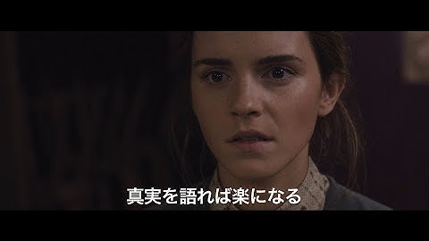 映画『コロニア』予告