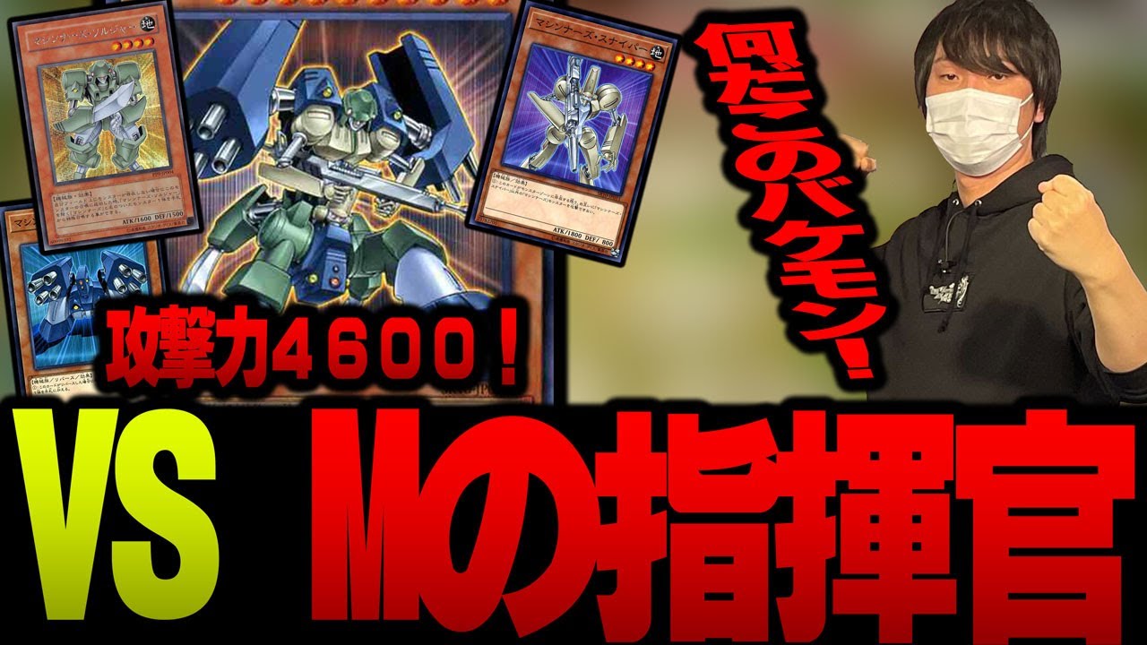 【愛の戦士】抜群の連携が愛の戦士に牙を剥く！マシンナーズ部隊が堂々発進！！【2022/05/08】