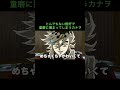 【鬼滅の刃】とんでもない格好で童磨に捕まってしまうカナヲ　＃Shorts