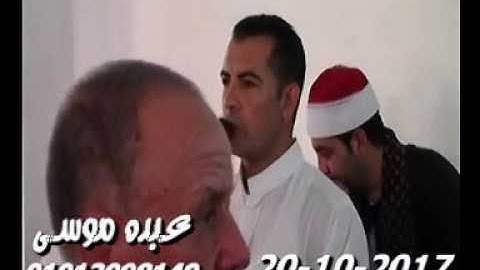 الشيخ محرم العطار سورة آل عمران_1 فى الهوابر ديرب نجم شرقية 20-10-2017 تسجيلات عبده موسى