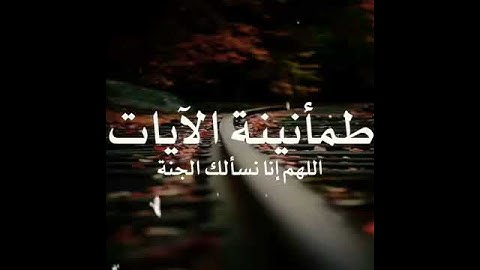 تلاوة حاشعة للقارئ سالم الرويلي  ( ان المتقين في جنات ونهر  ) ارح بها قلبك