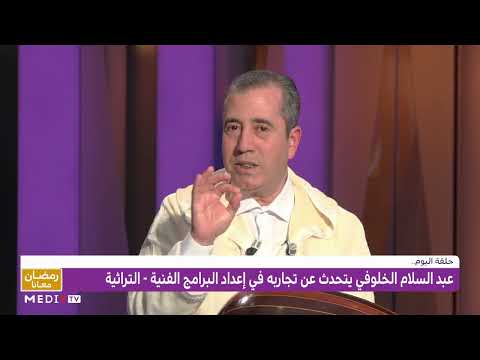 عبد السلام الخلوفي يجمع بين الفن والإعلام