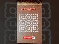 Very easy 10*10 dots rangoli design step by step tutorial | muggulu designs | small kolam rangoli